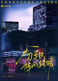 分手日阵雨转晴是什么意思