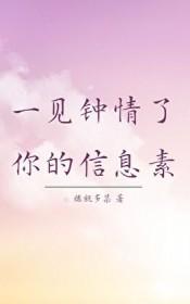 一见钟情了你的信息素gl