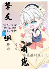 挚友by