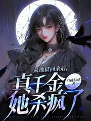 老祖宗她又美又撒