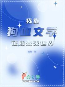 我靠苟活