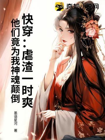 虐渣的快穿