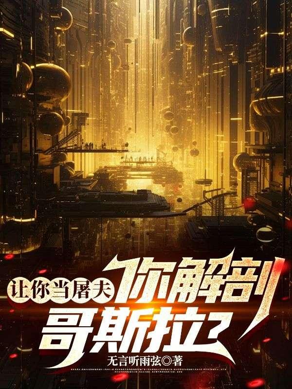 哥斯拉影片解说