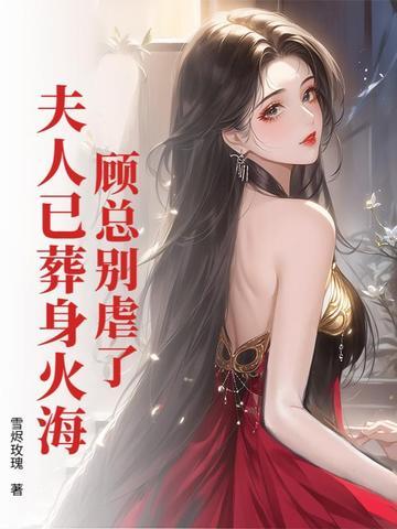 夫人马甲太多了