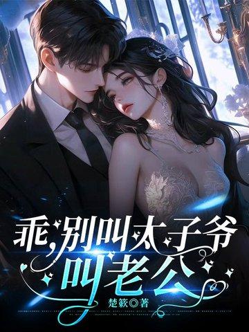 乖叫老公是什么