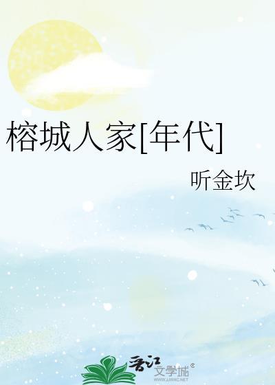 榕城官网