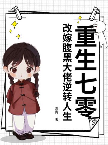 重生七零嫁之妻