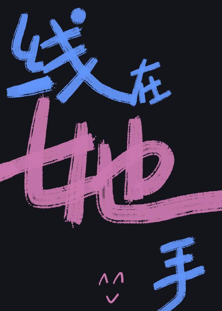 能把你的污染物织死吗英文