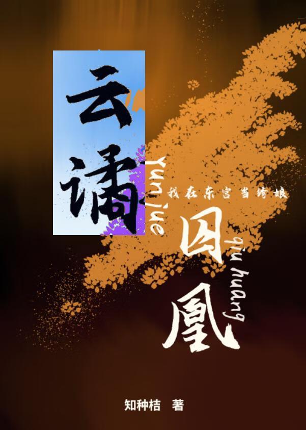 穿越之我在东宫当绣娘免费阅读