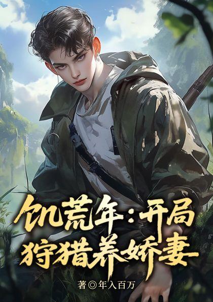 饥荒冰狗在哪里