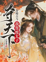 军少的小娇软在七零赢麻了 第879章