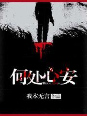 心何处安放是什么意思