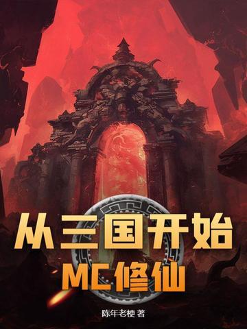 从三国开始崛起