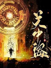 民间诡异实录免费阅读
