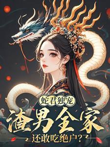 夫君娇弱