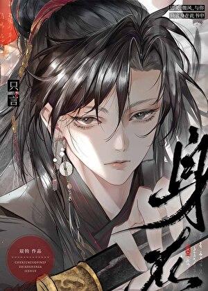 不是说好隐婚吗是啥