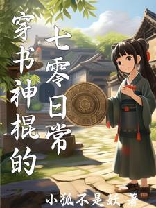女神棍是什么意思