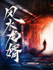 龙王取亲洛安之