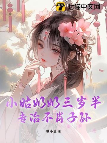 小姑奶的老公叫什么