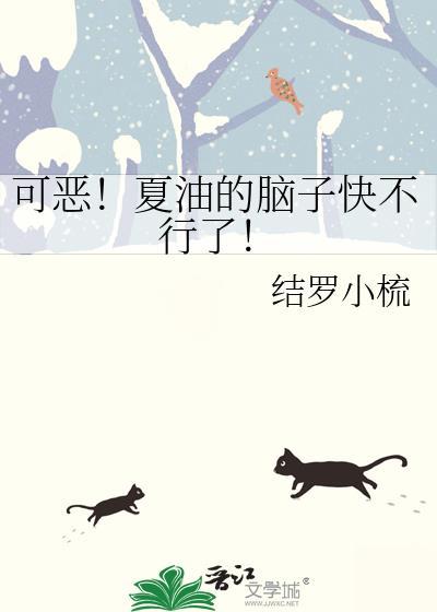 夏油杰 百科