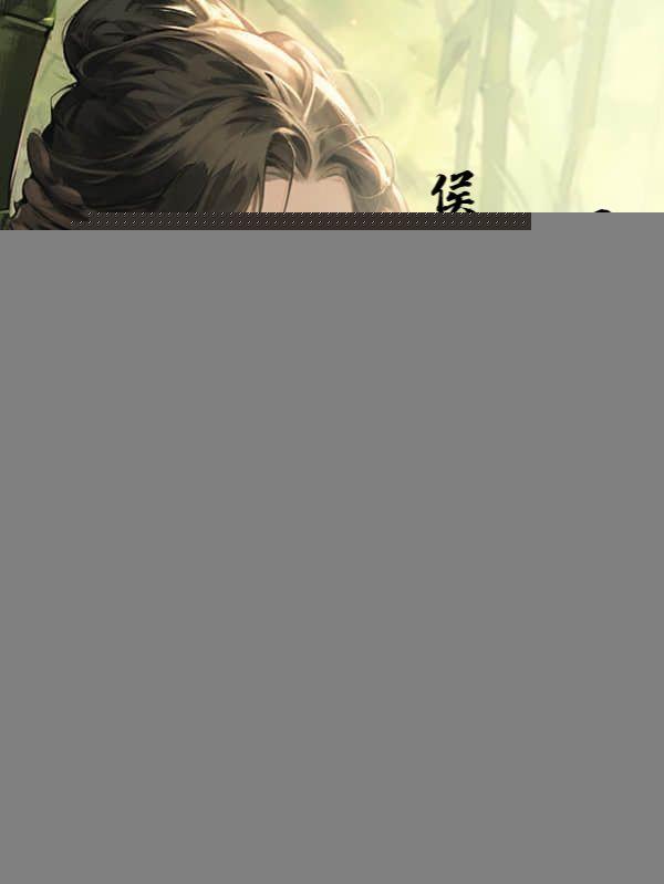 重生侯门下堂妻丨贵女重生