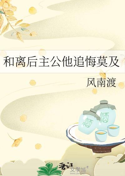 公主和离之后