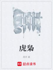 高月虎枭