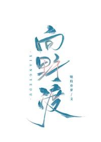 暗恋过后