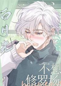 三个男人的白月光