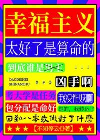 郁青幸福主义晋江