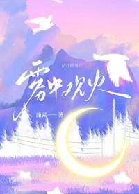 雾里观花是什么生肖