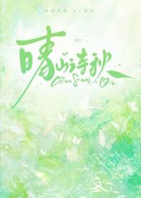 晴秋是指什么