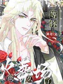 等你等到烟火清凉全文免费阅读