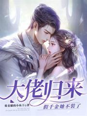 我恶毒女配会亿点玄学很合理吧