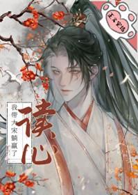 我在北宋当昏君笔趣阁