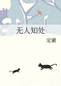无人知晓是什么意思?