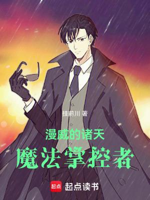 漫威诸天模板txt