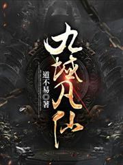 废材修仙记沙雕动漫