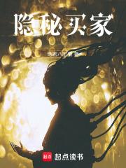 隐秘买家起点