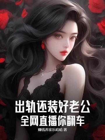 孕期难产你陪绿茶死遁离开你发什么疯