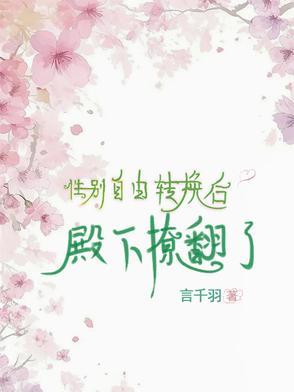 性别转换gl推荐