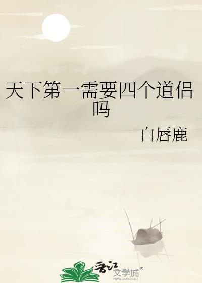 天下第一到底是谁