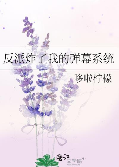反派从炸掉月亮