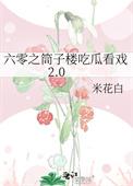 六零之筒子楼吃瓜看戏全集免费阅读