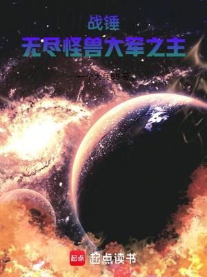 战锤2怪兽步兵排行