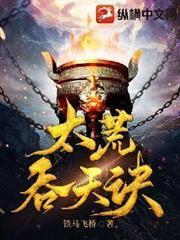 女帝师结局