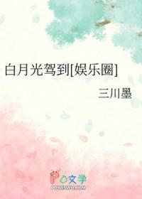 白月光吧