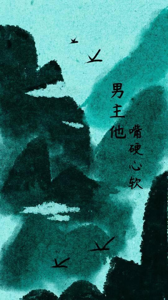 被上古大妖缠上