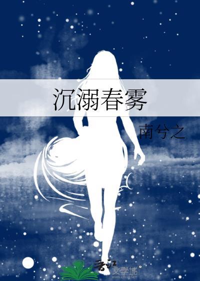 书名沉溺