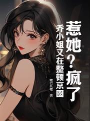 傅总娶了就别跑